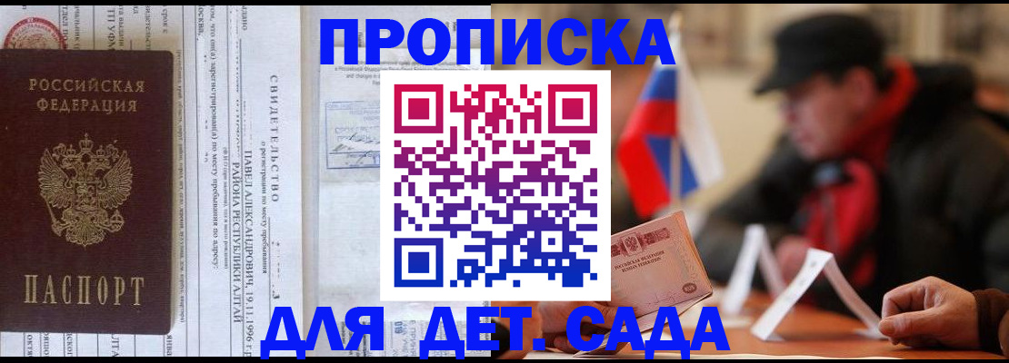 прописка 2025 в Богдановиче