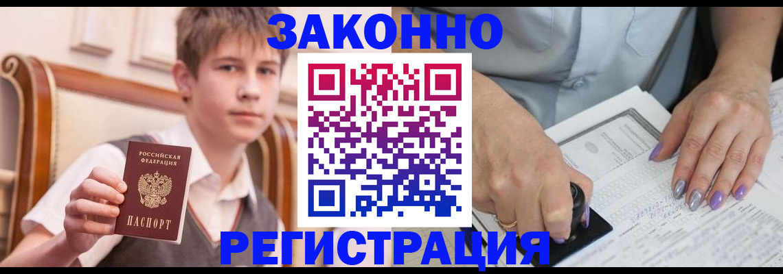 прописка для школы в Богдановиче