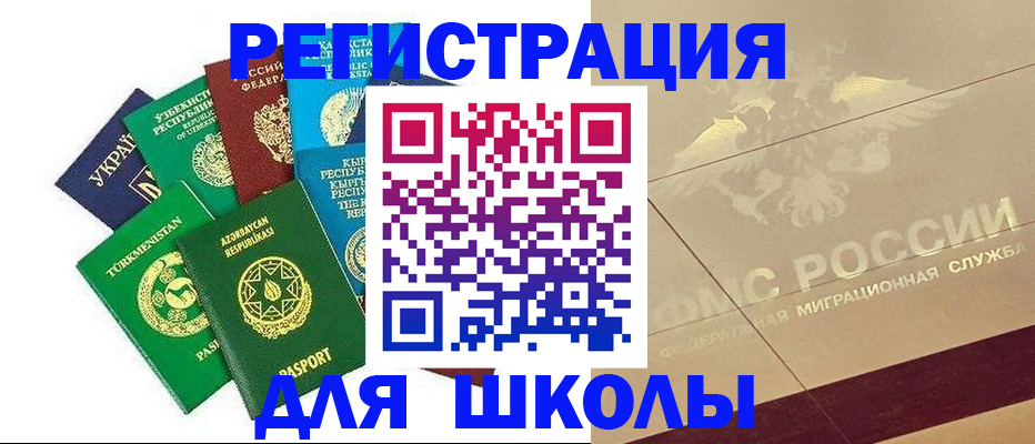 прописка в Богдановиче