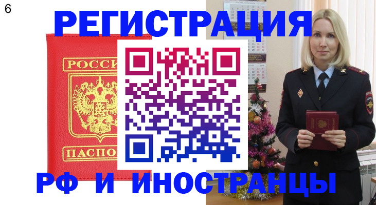 временная регистрация купить в Богдановиче