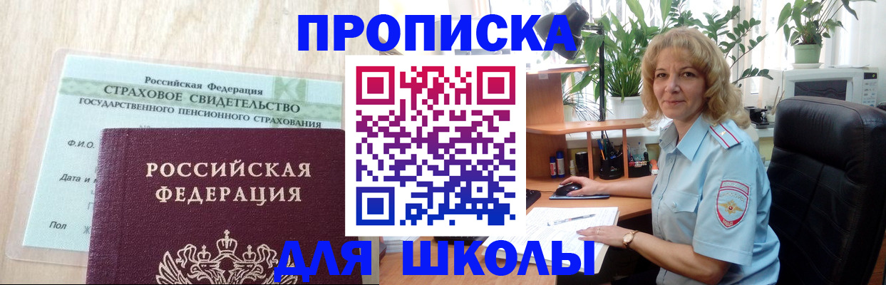 прописка для военкомата в Богдановиче
