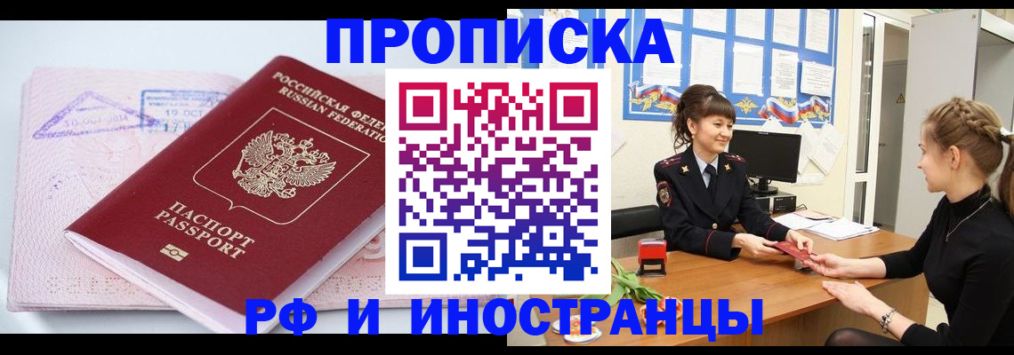прописка иностранных граждан в Богдановиче