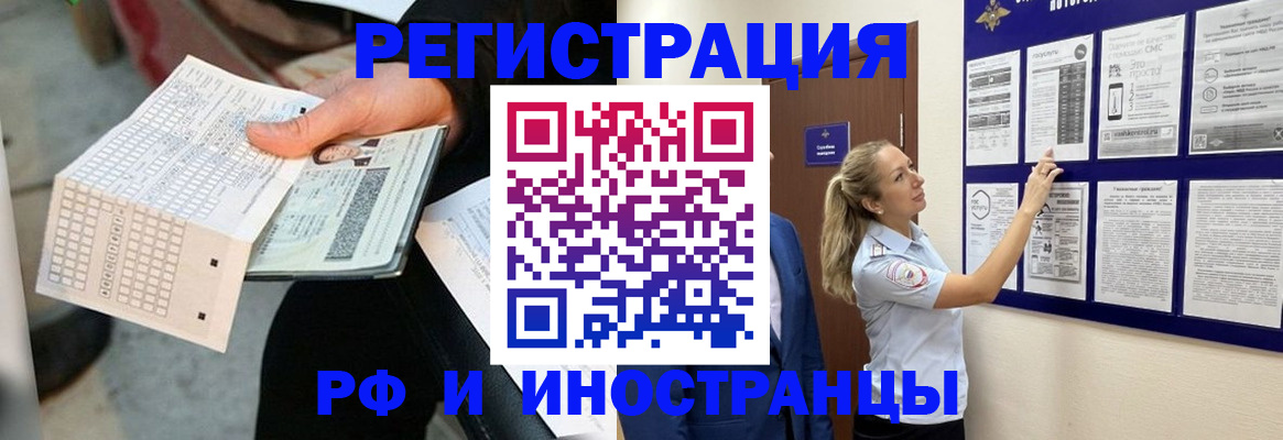 временная регистрация в Богдановиче